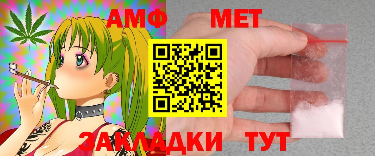 АМФ VHQ Ишимбай