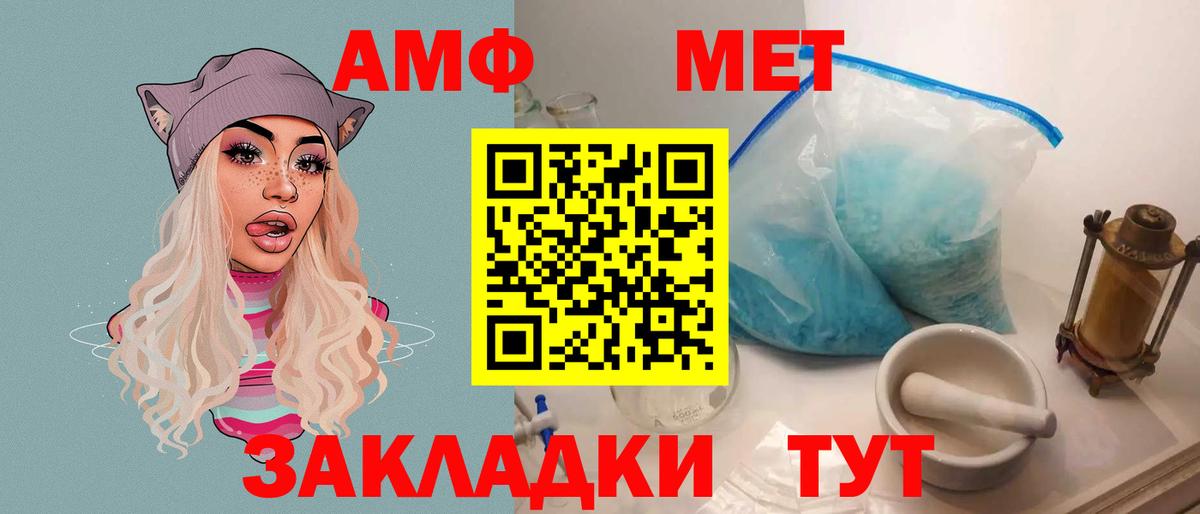 АМФЕТАМИН  Amphetamine  Ишимбай  Амфетамин Premium  Вход с VPN 