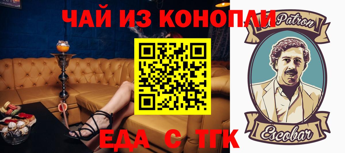 Cannafood конопля  Вход с VPN  Ишимбай 