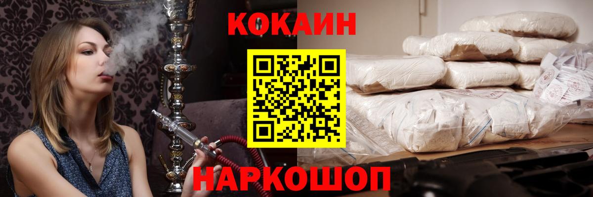 Ишимбай  Cocaine Боливия  Cocaine VHQ  Вход с VPN 