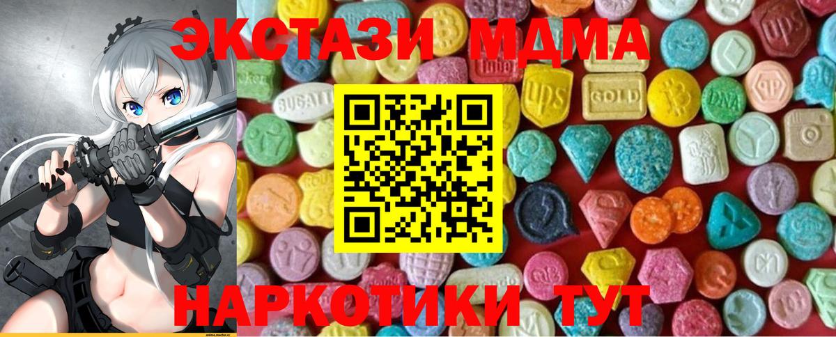 ЭКСТАЗИ 99%  Вход с VPN  ЭКСТАЗИ  где купить наркоту  Экстази таблы  Ишимбай 