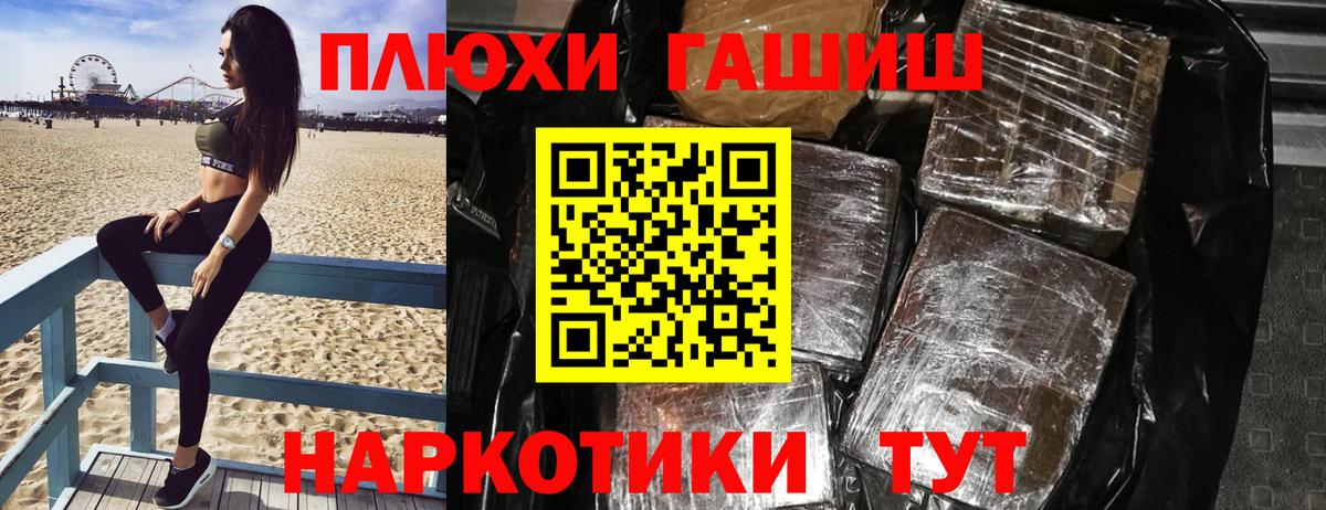 Ишимбай  ГАШИШ  Вход с VPN  Гашиш Cannabis 