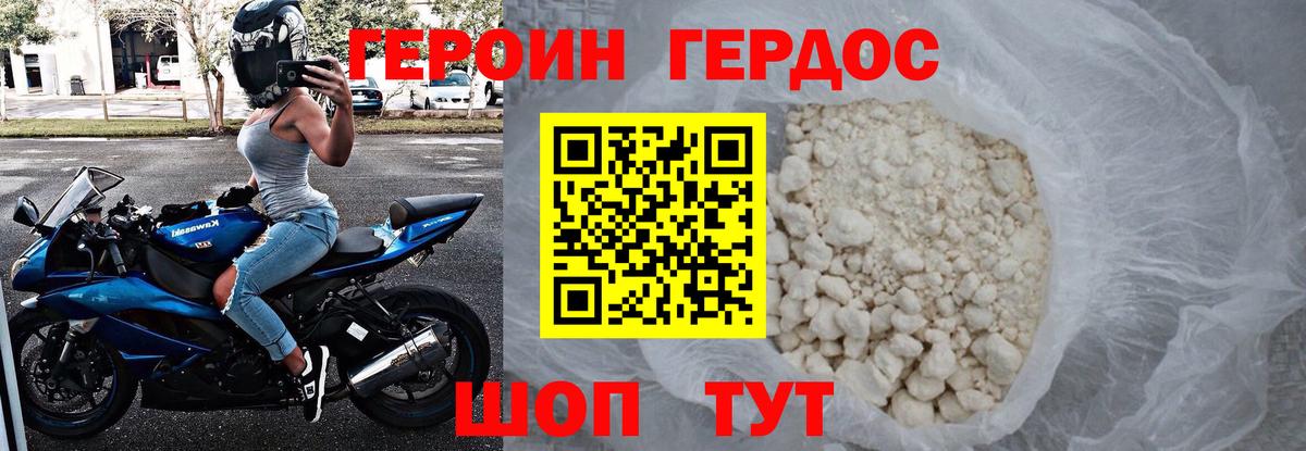 ГЕРОИН герыч Ишимбай