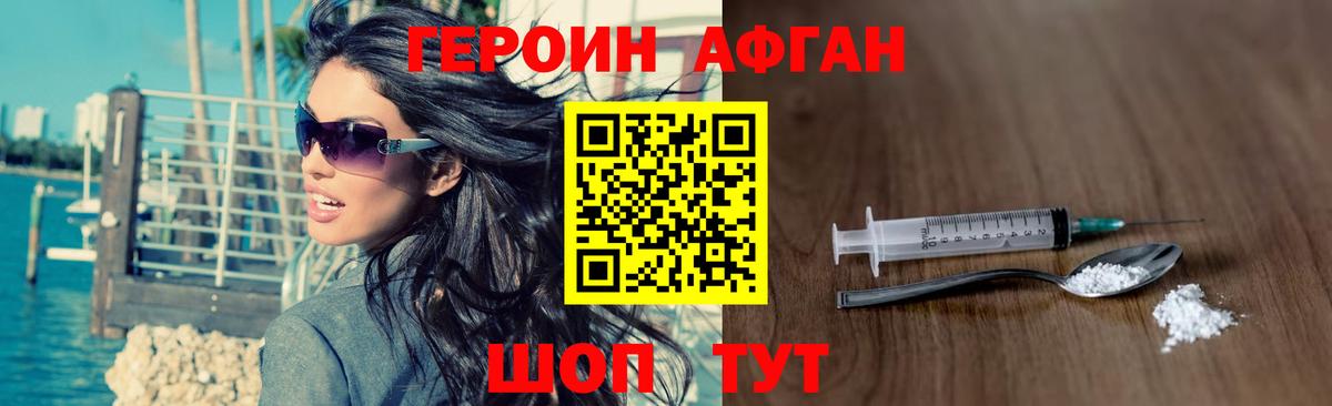 Ишимбай  Героин  Вход с VPN  ГЕРОИН Афган 
