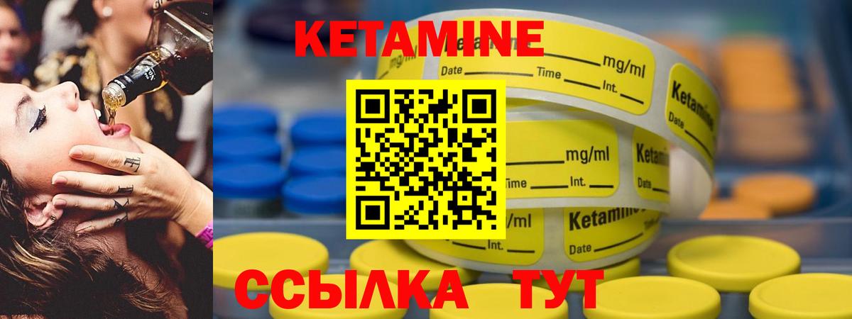 Ишимбай  Кетамин VHQ  Вход с VPN 