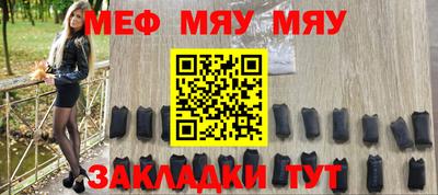 мефедрон Малгобек