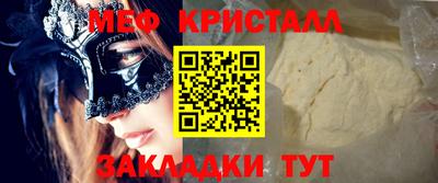 мефедрон Малгобек