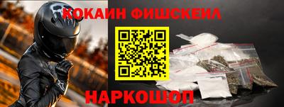 мефедрон Малгобек
