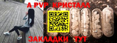 спайс Малоярославец
