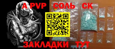 спайс Малоярославец