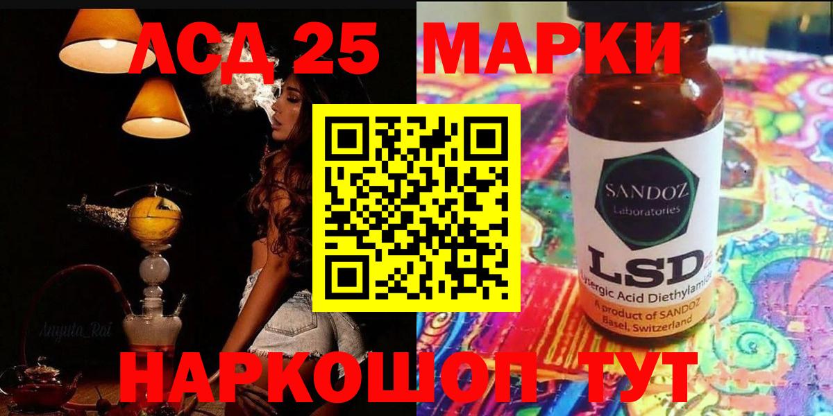 LSD-25 экстази кислота  Вход с VPN  Ишимбай  LSD-25 экстази кислота 