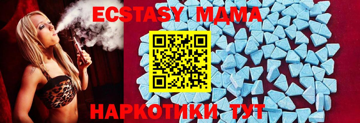 Ишимбай  MDMA молли  Вход с VPN  МДМА  МДМА Molly 