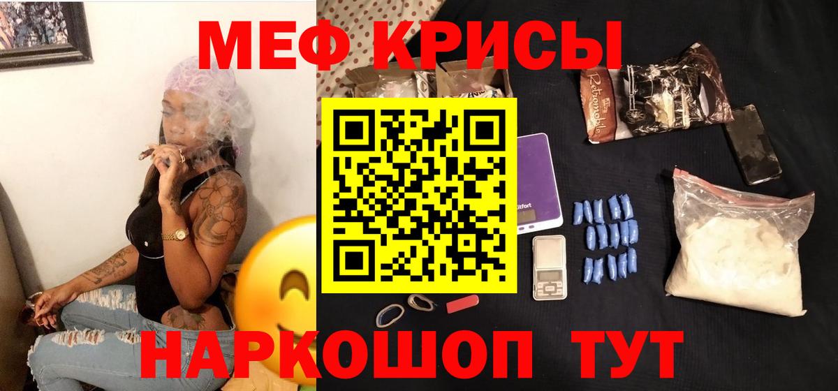 Ишимбай  Меф кристаллы  МЕФ мука  Вход с VPN 