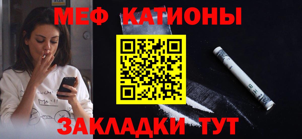 МЕФ мука Ишимбай