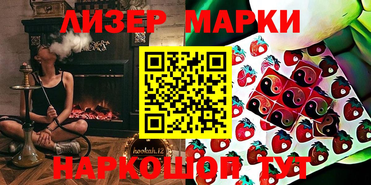 Марки NBOMe 1500мкг  Марки NBOMe 1500мкг  Вход с VPN  Ишимбай 