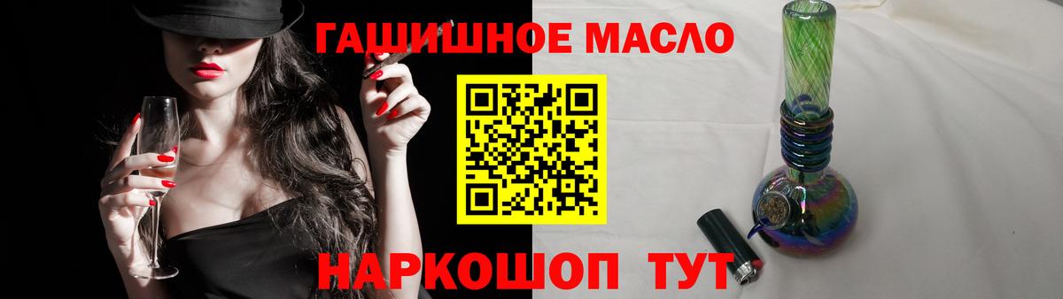 Дистиллят ТГК гашишное масло  мега ССЫЛКА  Ишимбай  продажа наркотиков  ТГК THC oil  Вход с VPN 
