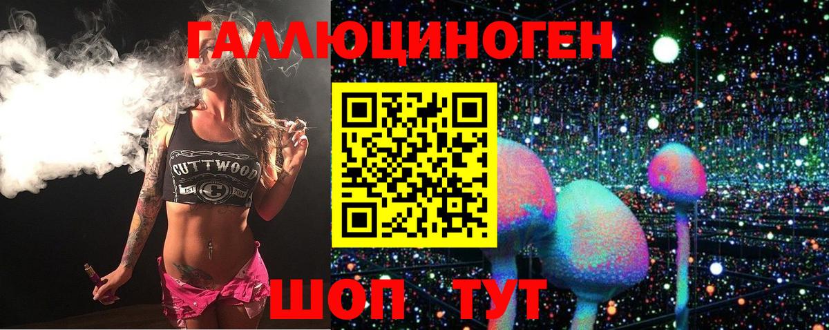 Галлюциногенные грибы мицелий  Вход с VPN  Ишимбай 